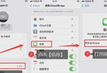 找回删除的短信的有效方法（快速恢复误删信息的步骤）
