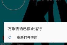 苹果5闪退问题修复指南（解决苹果5闪退的有效方法及注意事项）