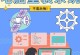 电脑重装系统的详细步骤图解（轻松教你如何重装电脑系统，省时又省心）