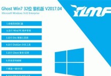 Windows7原版镜像硬盘安装教程（详细步骤图文教程，让你轻松完成安装）