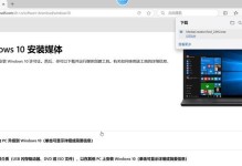 如何使用U盘启动电脑进行系统教程（轻松实现电脑系统教程，U盘启动指南）