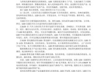 应用电子的广泛应用与影响（电子科技在生活中的改变及未来发展趋势）