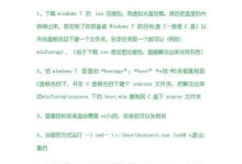 光盘安装Win7教程（轻松快捷地使用光盘安装Windows7系统）