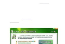 如何使用大白菜系统盘安装操作系统（一步步教你使用大白菜系统盘轻松安装操作系统）