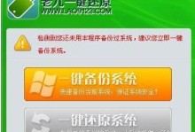 一键还原精灵启动项命令（简化操作、迅速恢复——一键还原精灵启动项命令的威力）