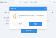 用手机制作启动U盘教程（将手机变身为便携式启动工具，轻松应对多种需求）