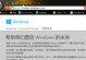 Win7网站教程（从入门到精通，打造专业级网站）