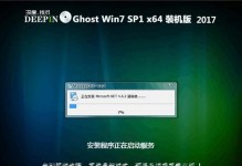 Win7系统安装教程（详细图文指导，零基础也能轻松完成安装）