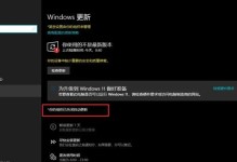 如何关闭笔记本电脑的自动更新系统？（简单步骤帮你关闭笔记本电脑自动更新功能）