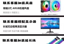 轻松组装自己的Intel平台电脑（详细教程让你成为组装大师）