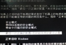 电脑蓝屏问题解决方案（解决XP版系统蓝屏问题的有效方法）