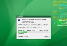 如何使用U盘安装Win7原版系统（一步步教你使用U盘轻松安装Win7原版系统）