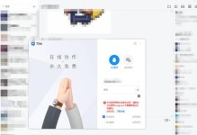 解决电脑登录微信出现登录错误的方法（应对微信登录错误，轻松畅聊不再受阻）