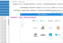 以大白菜重装Win7系统教程（让你的电脑焕然一新，轻松畅享操作体验）