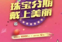 以99分期，靠谱吗？（揭秘99分期，了解真相！）