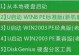 使用U盘安装Win7系统教程（详细教你如何用U盘轻松更换Win10系统为Win7系统）