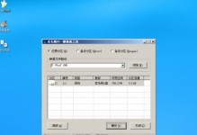 U深度PE装机工具教程Win8（轻松搭建Win8系统，U深度PE装机工具助你一键完成安装）