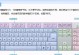如何高效使用电脑键盘数字键（掌握数字键的技巧，提升打字速度与效率）
