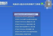 华硕启动U盘系统教程Win7（轻松安装Windows7，让电脑焕发新生）