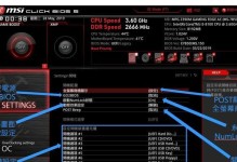 微星装机工具教程（掌握微星装机工具，从此装机不再困难）