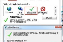 解决IE无法打开网页的问题（快速修复IE浏览器无法访问网页的方法）