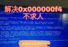 解决Dell电脑0x000000a5蓝屏问题的有效方法