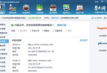 宏基Win7教程（深入了解宏基Win7操作系统，轻松掌握各种技巧和使用方法）