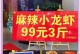 小龙虾生意前景如何？（探究小龙虾生意的发展趋势与利润空间）