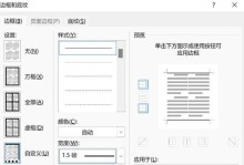 《以表格页脚设置为每页不同的主题文章》（个性化页脚设计增强文章可读性）