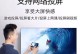 海信39寸4K电视评测（高清画质、智能功能、性价比高）