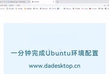 通过Ubuntu镜像安装教程PE来实现系统安装（详细介绍使用Ubuntu镜像安装教程PE的步骤和方法）
