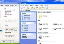 GostWin7系统安装教程（详细步骤带你轻松安装GostWin7系统）