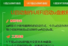 电脑系统重装教程（保护个人数据，避免数据丢失的关键步骤）