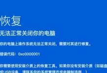 解决开不了机装系统问题的教程（一步步教你解决开机问题，成功装上系统）