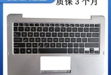 华硕笔记本键盘的优势和特点剖析（深入了解华硕笔记本键盘的出众表现及使用体验）