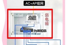 如何安装WiFi网络？（一步一步教你安装稳定高速的WiFi网络。）