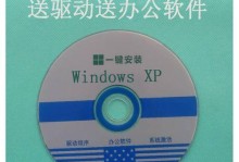 使用UEFI光盘安装Win7系统的详细教程（从制作UEFI光盘到成功安装Win7系统，一步不漏！）