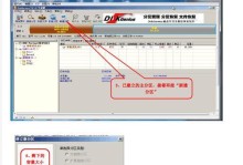 PEGhost系统教程（掌握PEGhost系统，打造高效安全渗透能力）