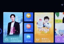 以酷开UI系统为主题的文章（探索酷开UI系统的创新特性与用户体验）