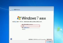 使用U盘重新安装Win7系统的完整教程（U盘安装Win7系统教程及步骤详解，让你轻松重装系统）