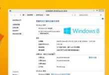 华硕Win8改装Win7系统教程（华硕Win8改装Win7系统教程，快速降级，恢复传统使用体验）