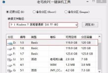 如何在戴尔Win8上安装Win7系统（戴尔Win8装Win7教程及操作指南）