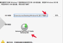 如何用U盘制作iOS系统（一步步教你用U盘安装iOS系统的方法）