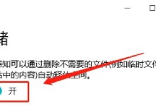 如何清理电脑C盘内存，提升电脑性能（简单有效的方法帮助你清理C盘内存，让电脑更加流畅）