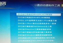 通过BIOS启动PEU盘装系统教程（详细教你如何利用BIOS设置来启动PEU盘装系统）