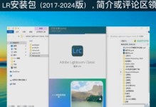 苹果笔记本安装教程（从购买到系统安装一步不漏）