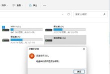 电脑装系统格式化错误的解决方法（快速解决电脑装系统格式化错误的关键步骤）