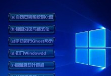 联想Y7000笔记本从装Win10系统教程（轻松操作，让你的笔记本焕然一新）