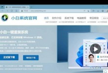 Win10工具重装系统教程（使用Win10工具轻松重装系统，让你的电脑焕然一新）