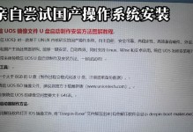轻松使用U盘装电脑系统（简易教程，让你轻松安装电脑系统）